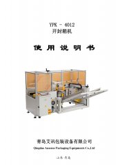 開箱機YPK-4012
